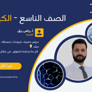الاستاذ رياض رزق